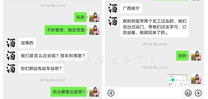 9.10南寧小莫過(guò)來(lái)買(mǎi)制酒設(shè)備