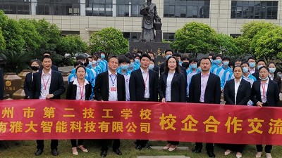 【雅大】樹校企融合典范，助精準(zhǔn)就業(yè)創(chuàng)業(yè)