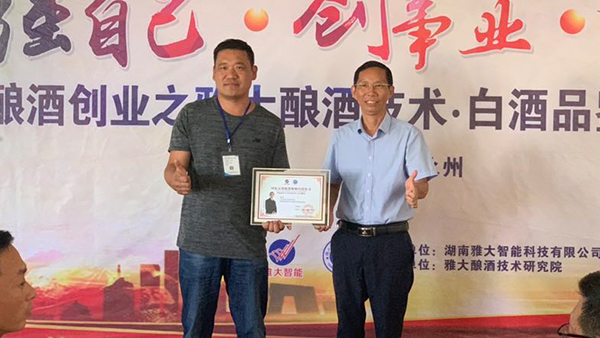 山東類總：在家用小型燒酒設(shè)備做酒1年，不如來雅大學(xué)習(xí)3天