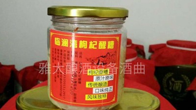 雅大蒸汽釀酒設(shè)備可以燒枸杞糯米酒嗎？枸杞糯米酒做法！