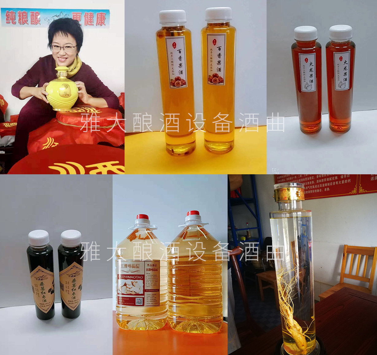 特色酒、養(yǎng)生酒多元化經(jīng)營(yíng).jpg