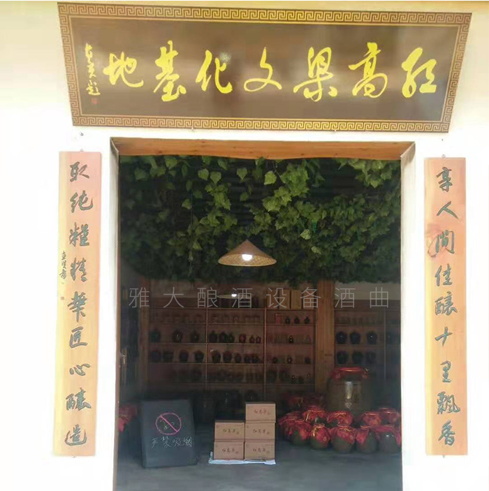 從廚師到釀酒師，用蒸餾釀酒設(shè)備釀出美酒，釀出紅火日子